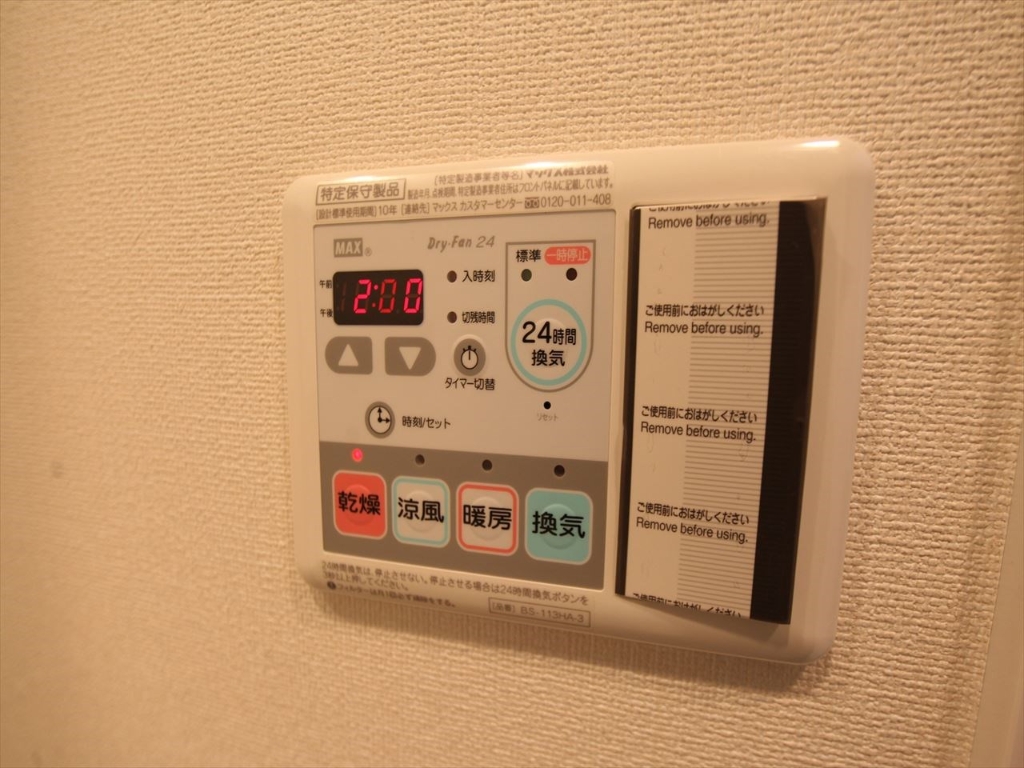 その他設備　浴室暖房乾燥機能付き