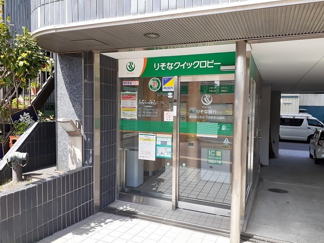 銀行　りそな銀行（銀行）まで350m