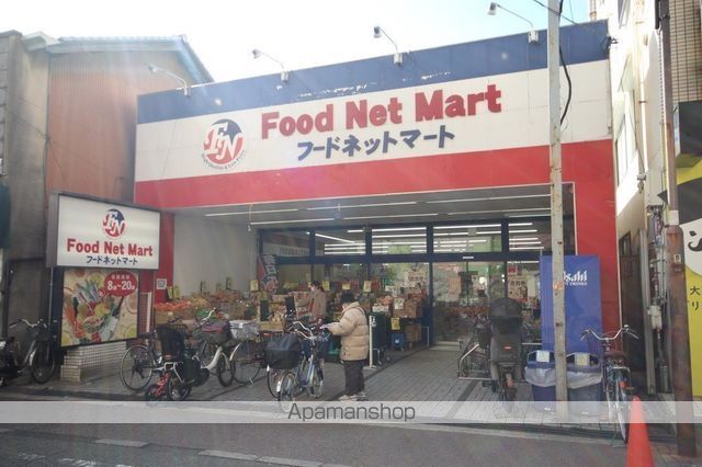 スーパー　フードネットマート蛍池店（スーパー）まで313m