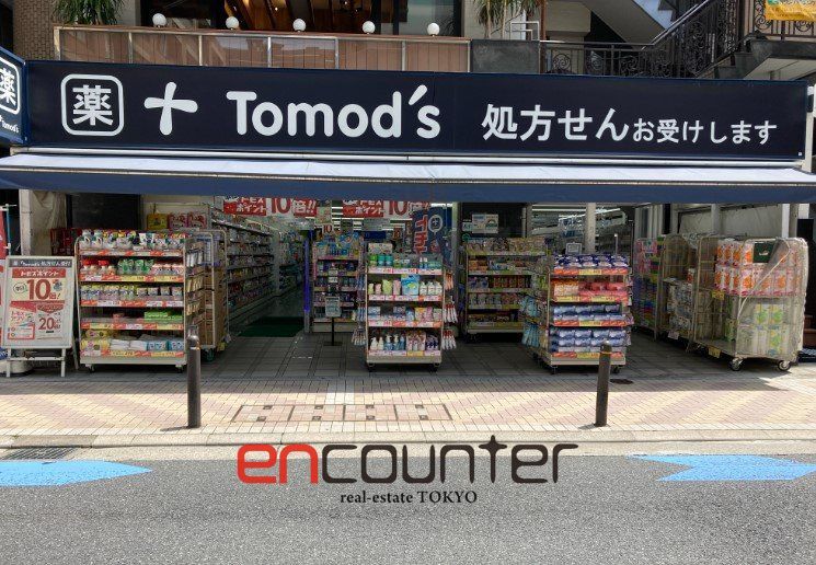 ドラックストア　トモズ麻布十番店（ドラッグストア）まで850m