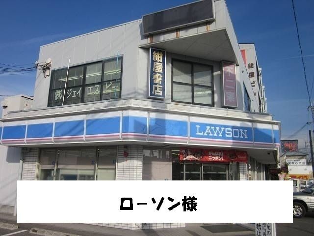コンビニ　ローソン（コンビニ）まで2200m