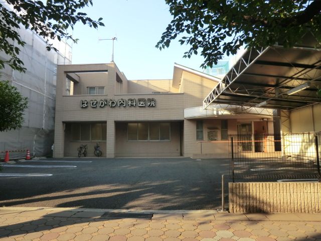 病院　はせがわ内科（病院）まで185m