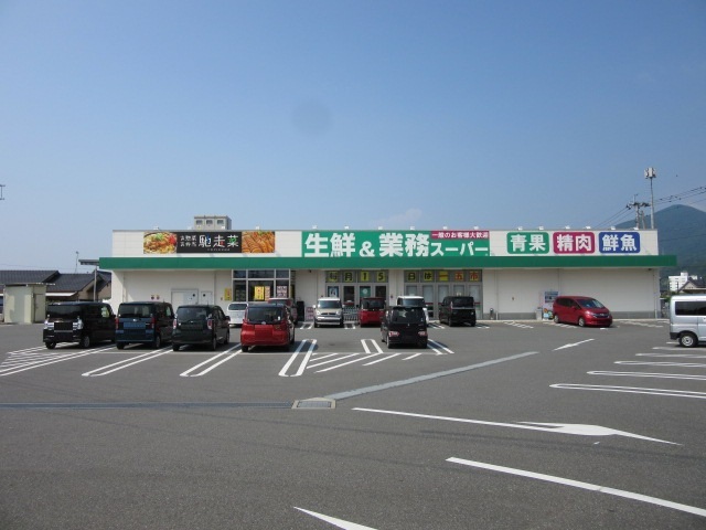 スーパー　業務スーパー八代宮地店（スーパー）まで1200m