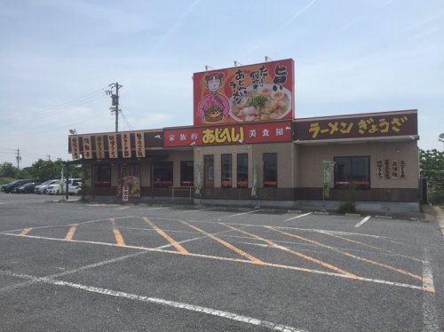 飲食店　あじへい扶桑店（飲食店）まで1303m
