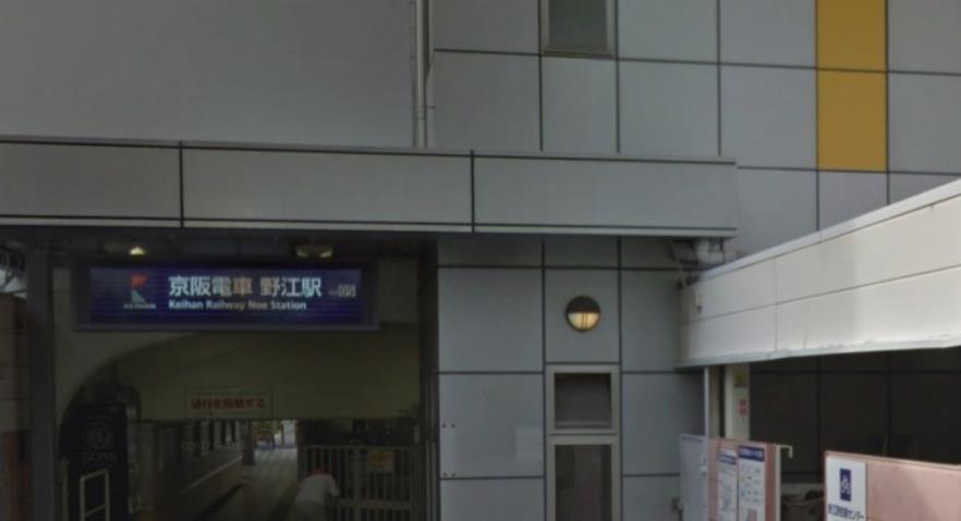 その他　京阪電車野江駅（その他）まで700m