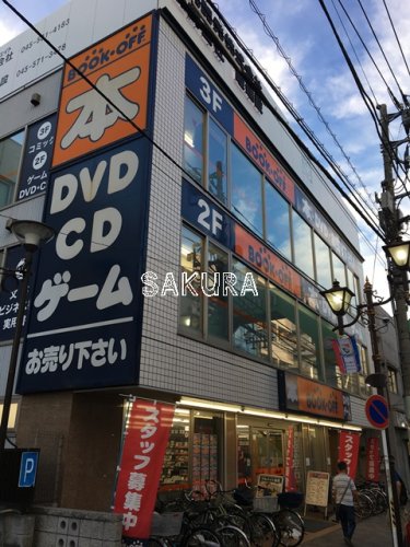 その他　BOOKOFF 鶴見駅西口店（その他）まで560m