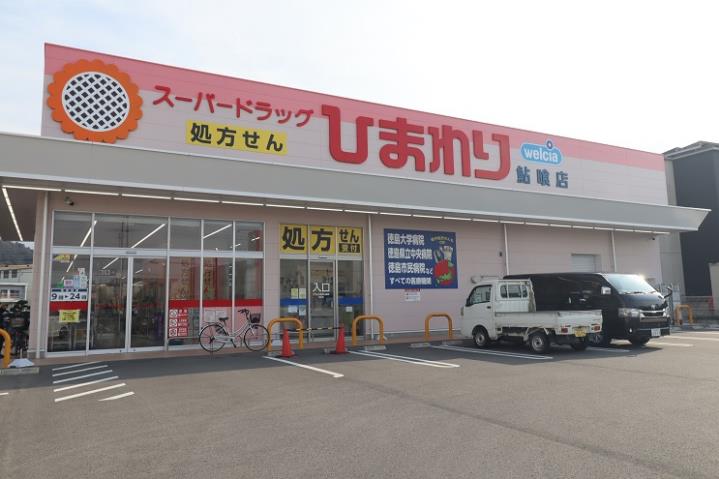 スーパー　スーパードラックひまわり　鮎喰店（スーパー）まで1506m