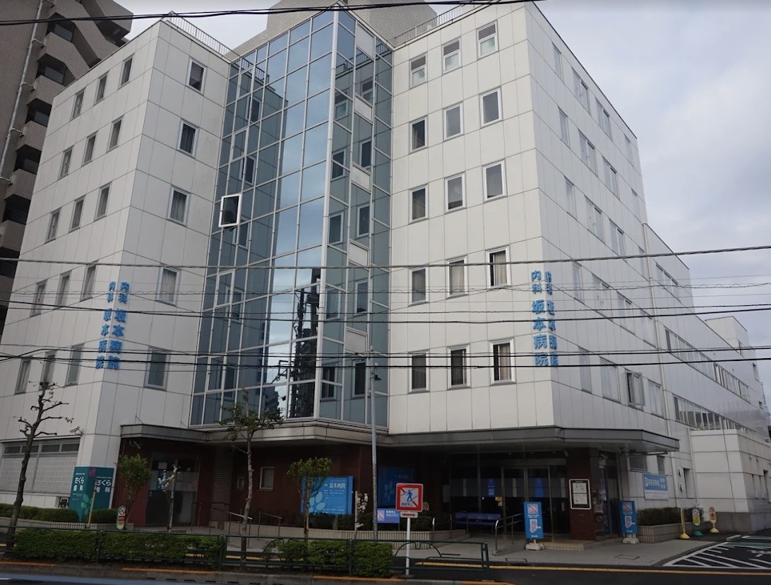 病院　医療法人社団五十鈴会内科坂本病院（病院）まで388m