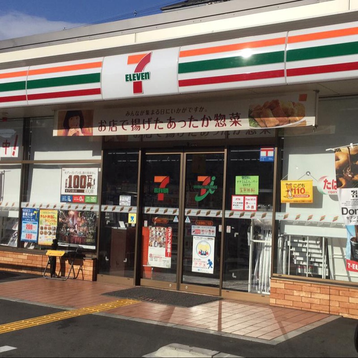 コンビニ　セブンイレブン大阪御崎６丁目店（コンビニ）まで200m