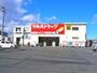 ドラックストア　ツルハドラッグ上溝店（ドラッグストア）まで459m