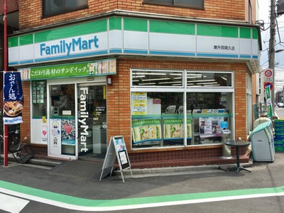 コンビニ　ファミリーマート兼升西尾久店（コンビニ）まで187m