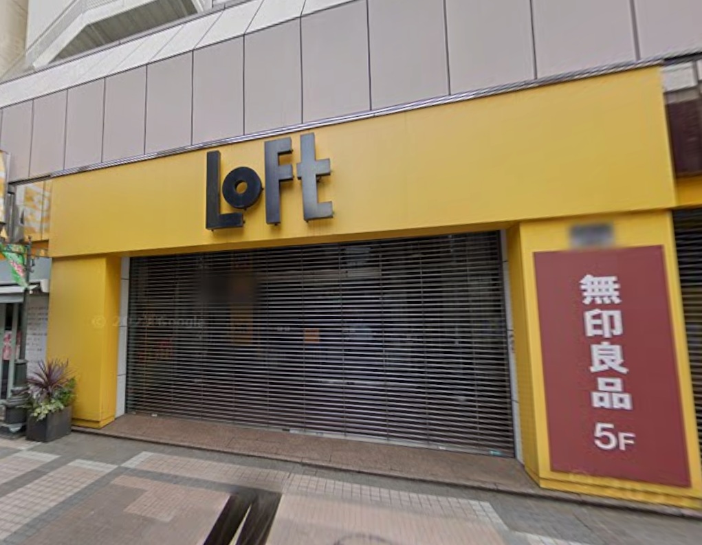 ホームセンター　ロフト吉祥寺店（ホームセンター）まで265m