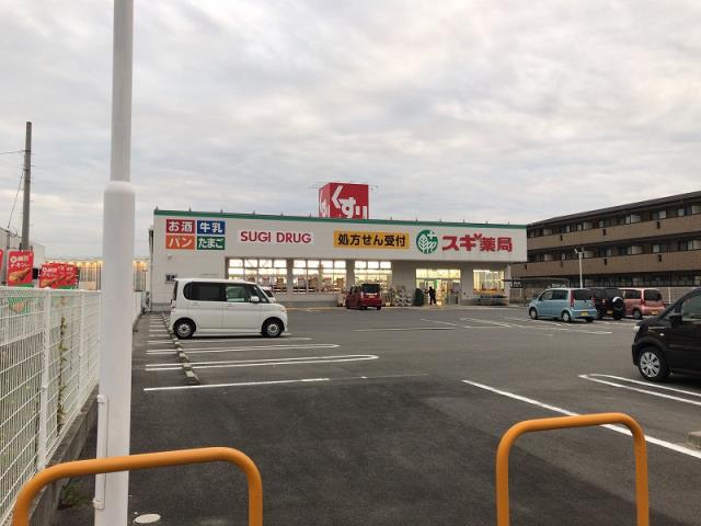 スーパー　スギ薬局（スーパー）まで1715m