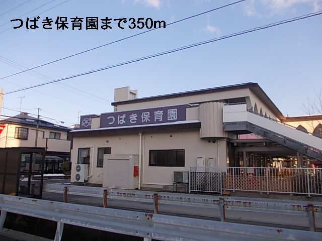 幼稚園・保育園　つばき保育園（幼稚園・保育園）まで350m