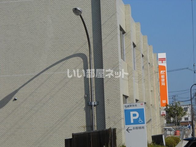 郵便局　塩釜郵便局（郵便局）まで1703m