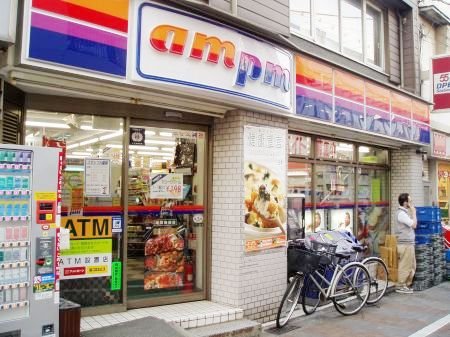 コンビニ　am/pm 用賀駅前店（コンビニ）まで726m