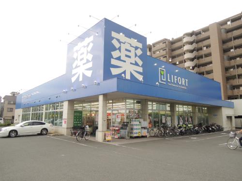 ドラックストア　ライフォート（ドラッグストア）まで48m