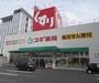 ドラックストア　スギ薬局 瀬田東店（ドラッグストア）まで531m