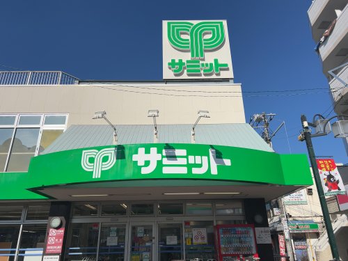 スーパー　サミットストア（スーパー）まで461m