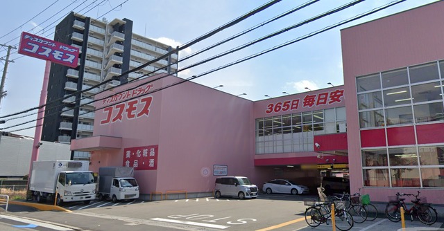 ドラックストア　ディスカウントドラッグコスモス八雲中町店（ドラッグストア）まで866m