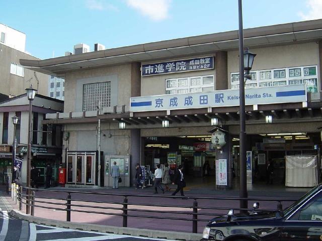 その他　京成成田駅（京成　本線）（その他）まで1952m