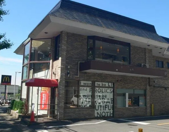 飲食店　マクドナルド 北白川店（飲食店）まで1172m