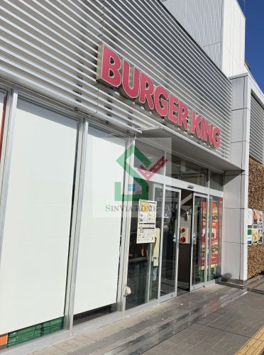 飲食店　バーガーキングエミオ保谷店（飲食店）まで224m