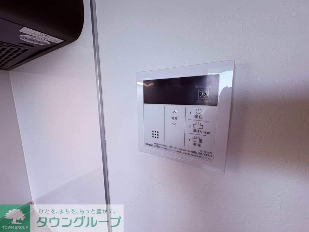 その他設備　設備