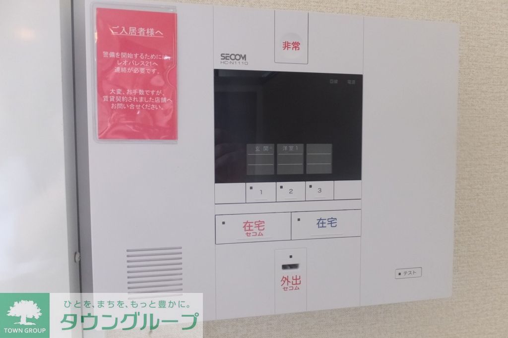 セキュリティ