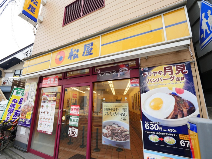 飲食店　松屋（飲食店）まで650m