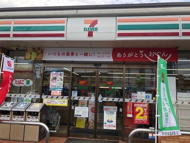 コンビニ　セブンイレブン東林間１丁目店（コンビニ）まで650m