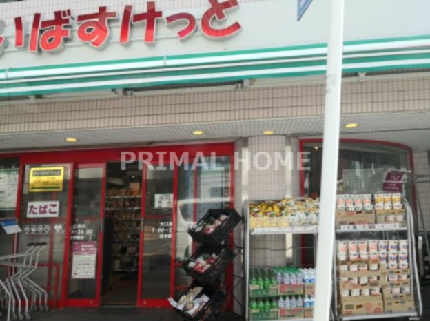 スーパー　まいばすけっと 大口通店（スーパー）まで723m