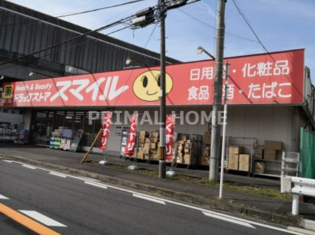 ドラックストア　ドラッグストアスマイル大口店（ドラッグストア）まで882m
