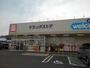 ドラックストア　ウエルシア長野若穂店（ドラッグストア）まで1300m