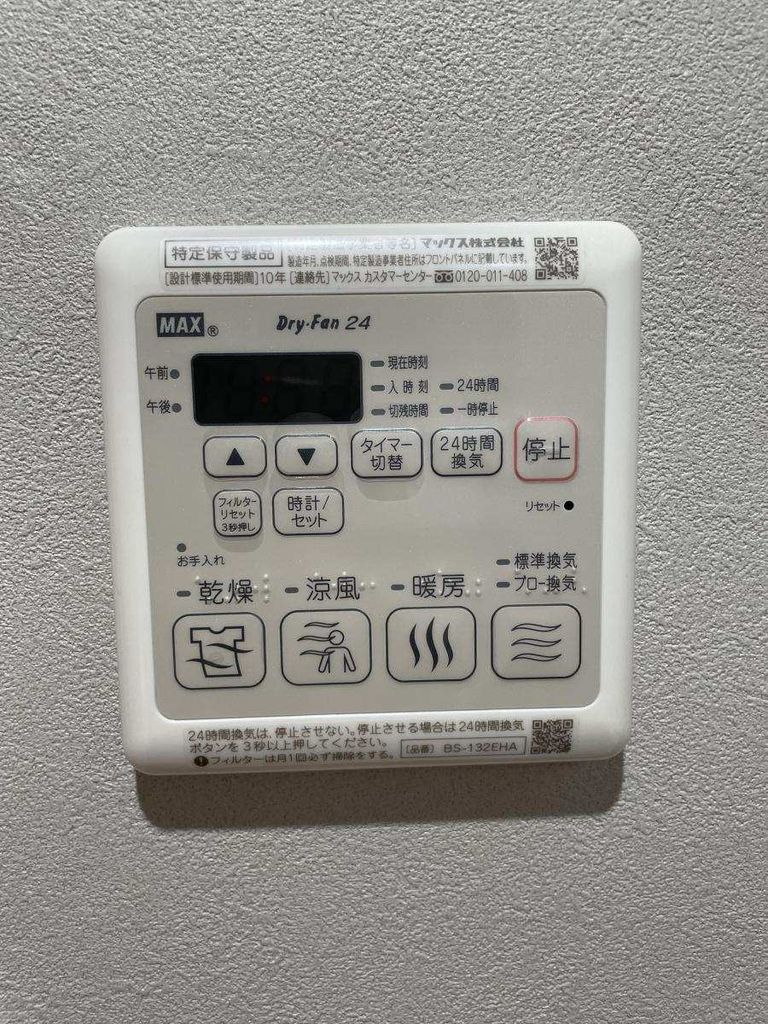 その他設備　設備
