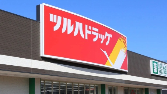 ドラックストア　ツルハドラッグ宇都宮岩曽店（ドラッグストア）まで469m