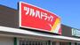 ドラックストア　ツルハドラッグ宇都宮岩曽店（ドラッグストア）まで469m