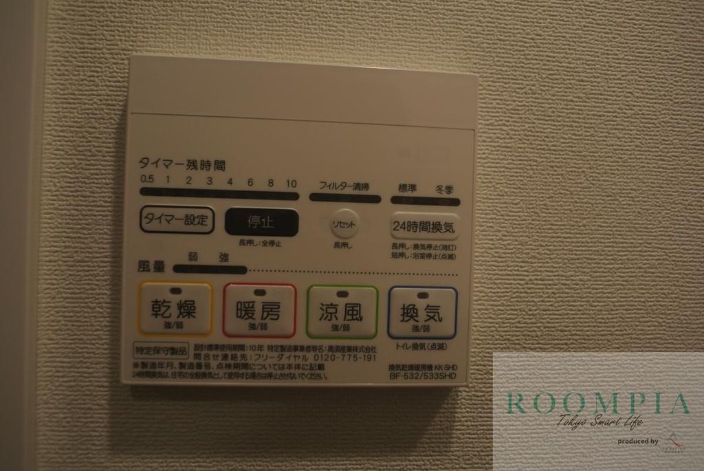 その他設備