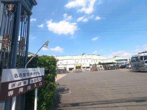 その他　名古屋笠寺ホテル（その他）まで1251m