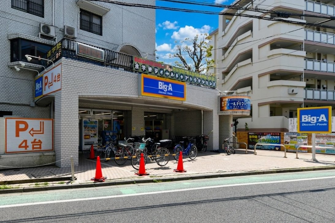 その他　ビッグ・エー東村山栄町店（その他）まで730m