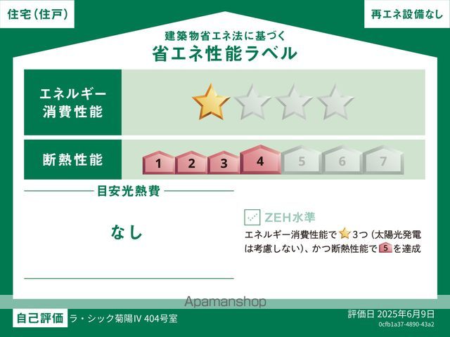 その他部屋・スペース　その他部屋・スペース