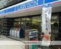 コンビニ　ローソン日本橋横山町店（コンビニ）まで174m