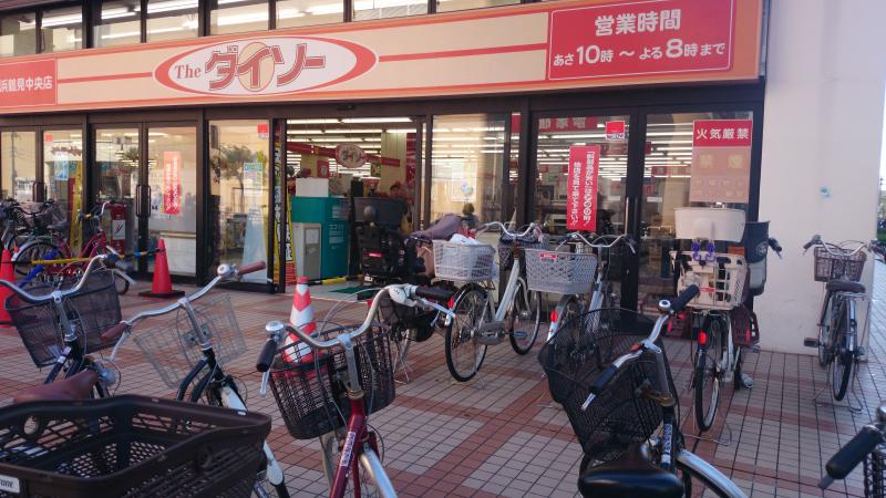 スーパー　ザ・ダイソー 横浜鶴見中央店（スーパー）まで551m