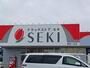 ドラックストア　ドラッグストアセキ南鳩ヶ谷店（ドラッグストア）まで400m