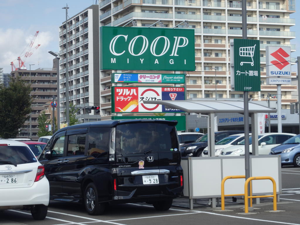 スーパー　COOP　MIYAGI太子堂店（スーパー）まで402m