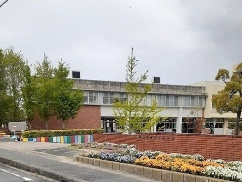 小学校　武豊町立緑丘小学校（小学校）まで1300m