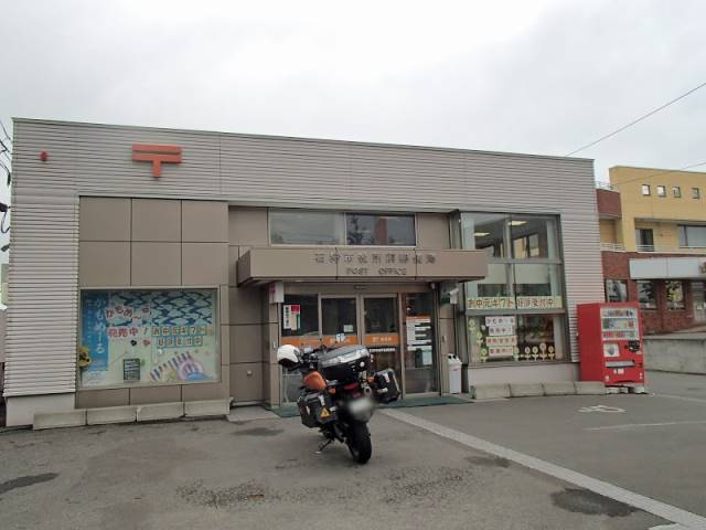 郵便局　石狩市役所前郵便局（郵便局）まで293m