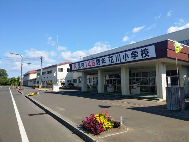 小学校　石狩市立花川小学校（小学校）まで865m