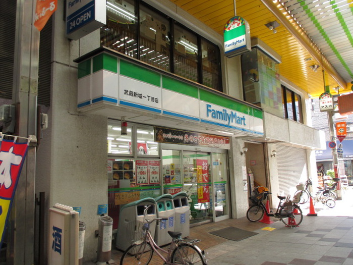コンビニ　ファミリーマート武蔵新城１丁目店（コンビニ）まで174m