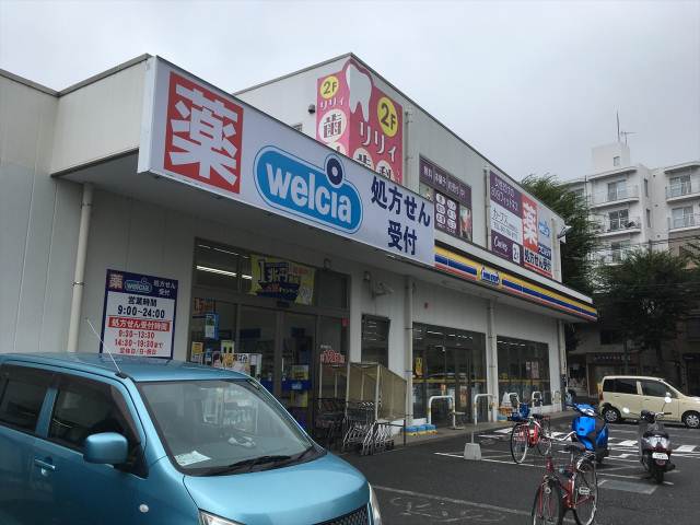 ドラックストア　ウエルシア星が丘2丁目店（9：00～24：00）（ドラッグストア）まで158m